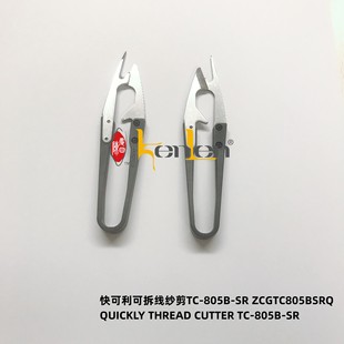 �����QUICKLY�ɲ𾀼���TC-805B-SR
