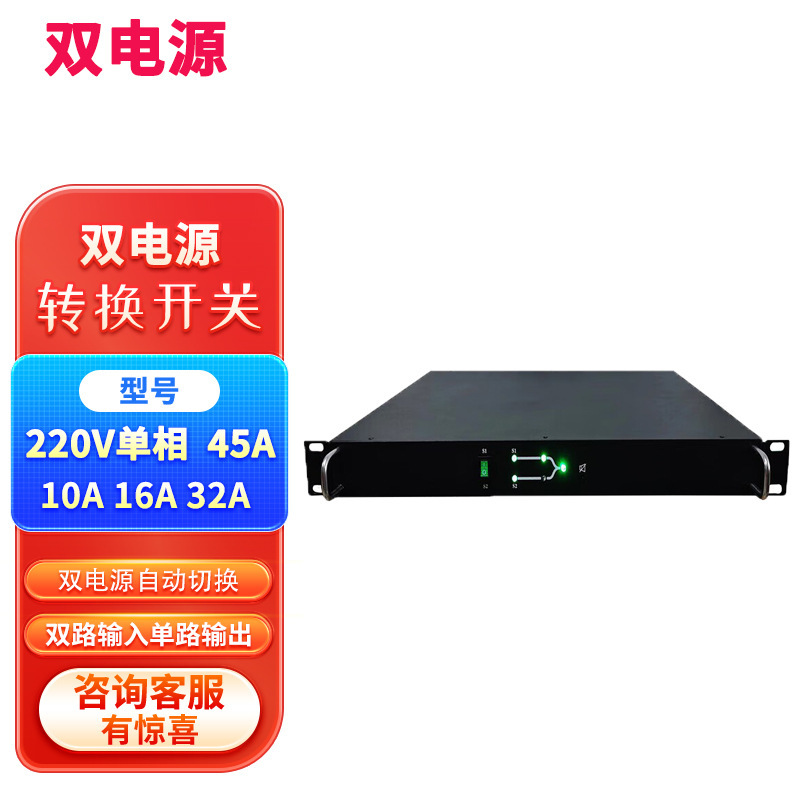 Zhisheng Sts Dual Power Static Transfer Switch 220V Single-Phase 10A/16A/32A/45A Automatic Transfer Switch Zhisheng Sts Dual Power Static Transfer Switch 220V Single-Phase 10A/16A/32A/45A Automatic Transfer Switch