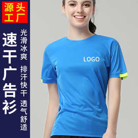 圆领速干短袖活动工作衣服跑步文化广告衫纯棉t恤工衣定制印logo