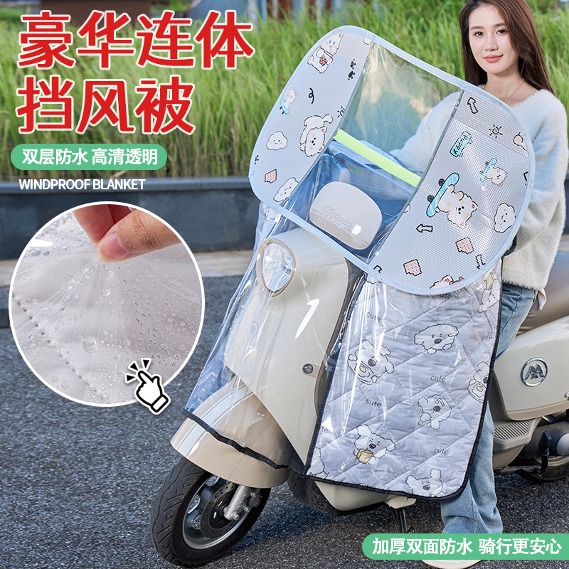 Electric Motorcycle Waterproof Windshield Sun Protection Riding Spring and Summer Windproof Rain Shield Battery Car Windproof All Seasons