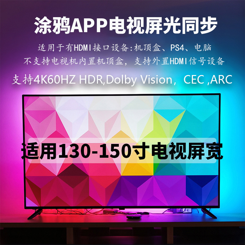 HDMI TV con pantalla síncrono atmósfera luz con pantalla de graffiti luz mágica techo downlight síncrono cortina de luz de fondo