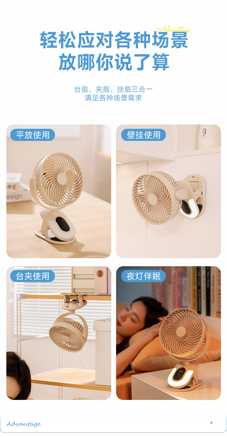 夹扇