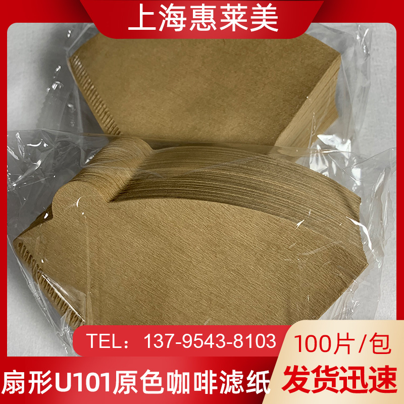 U101原色1-2人份扇形咖啡滤纸100片主图链接
