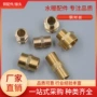 加厚加长水暖变径铜对丝