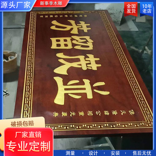 Solid Wood Plaque, Door Head, Couplet, Architectural Decoration Material, Antique Wood Manufacturer Customization