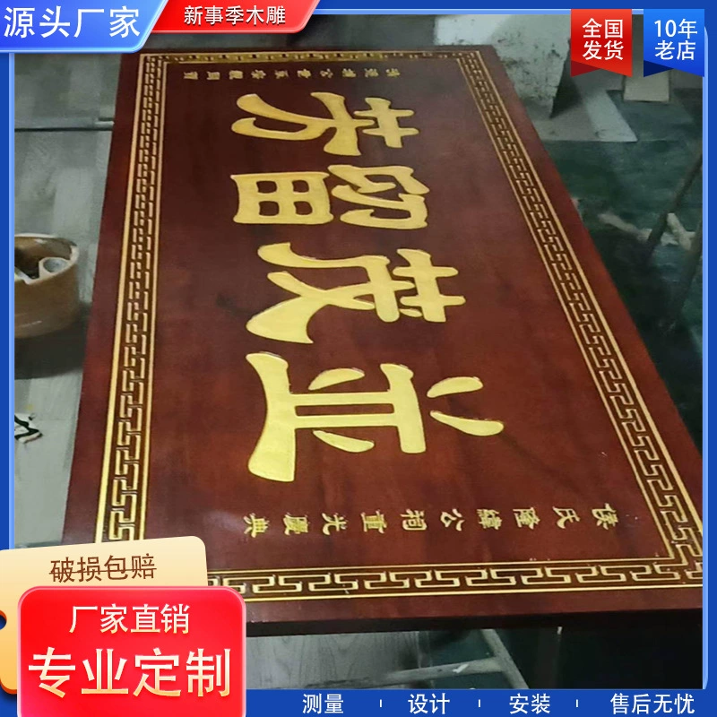 Табличка из массива дерева, дверная табличка, куплет, материал для архитектурного декора, изготовление на заказ из старинной древесины