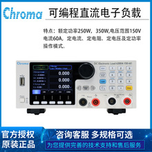 厂家供应致茂150v可编程直流电子负载定电流 定电阻 定电压定功率