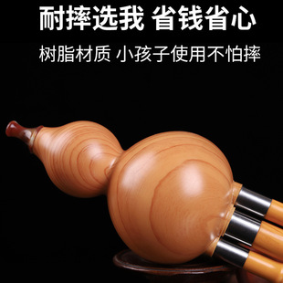 Small and Medium-Sized Gourd Bakelite Tone Yunnan Yellow Gourd Silk Primary and Secondary School Students Gourd Gourd Primary School Students Tone Treasure C Plastic B