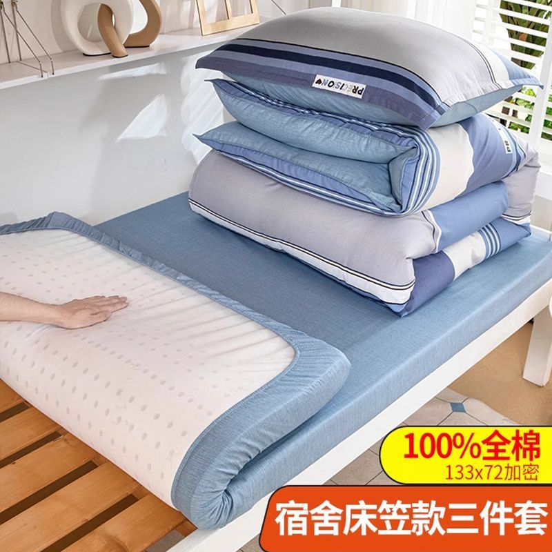 Sombrilla de cama de tres piezas para dormitorio de estudiantes universitarios de algodón puro 90x190 dormitorio individual niñas funda de edredón de dibujos animados sábanas