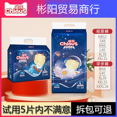 雀氏柔軟宇宙嬰兒紙尿褲SMLXLXXL柔薄透氣寶寶尿不濕拉拉褲XXXL碼