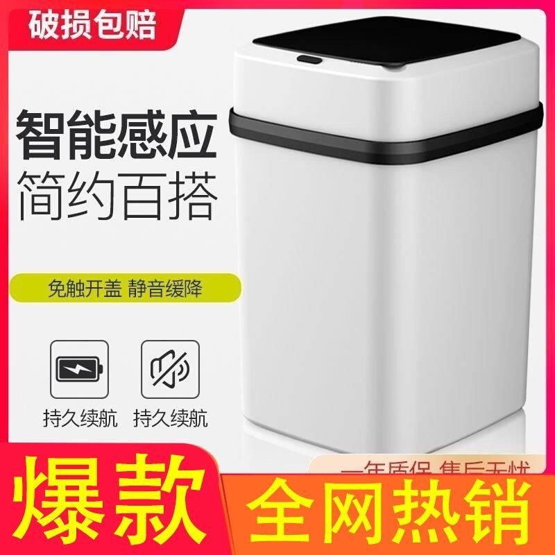蓋付きスマートゴミ箱、誘導照明、新しいスタイル、ホームリビングルーム、バスルーム、トイレ、ライト高級、全自動電気|undefined