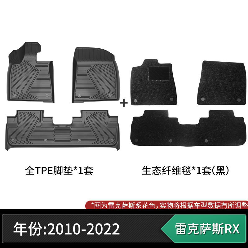 适用于雷克萨斯ES300hES200RX300RX350NX260UXC汽车全注塑TPE脚垫|undefined