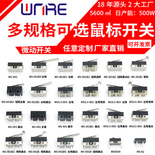 Small micro switch MS three-legged right bend with handle normally open normally closed reset stroke limiter mouse switch