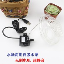 usb水泵5V小型鱼缸静音抽水自吸泵潜水泵循环流水植物水培微型泵