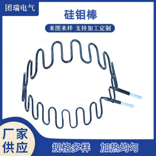 1700 type wave Silicon molybdenum Rod molybdenum disilicide heating element non-standard customization
