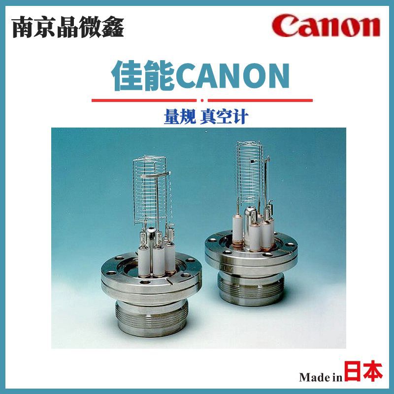 NIG-2F量规离子计真空计日本佳能CANON（ANELVA）