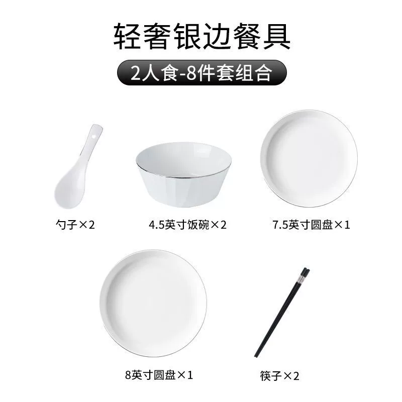 Platinum ceramic tableware set, light‑luxury design, platinum rim, multiple piece options