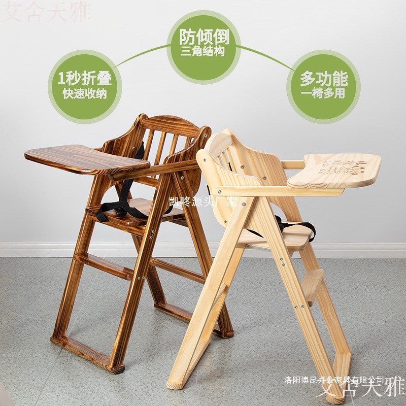 Restaurant Baby Dining Chair Solid Wood Children's Dining Table and Chairs Home Hotel Restaurant Commercial Foldable Dining Chair Stable