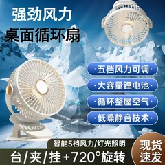 国境を越えたクリップファン大風力デスクトップファンusb充電式ミニ小ファン大風力ファン