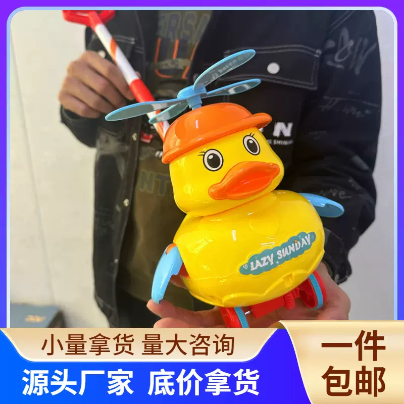 婴幼儿0到3岁学步学爬手推车宝宝互动叮当响小黄鸭推推乐玩具批发
