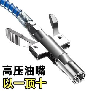 German manual electric grease gun nozzle double handle lock clamp grease nozzle double handle gear type high pressure grease nozzle