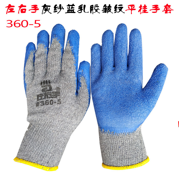 左右手360-5手套 防滑浸胶手套L十针灰纱蓝皱纹建筑劳保手套
