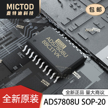ȫ��ԭ�b ADS7808U SOIC20 12λADC��ģ�D�Q��оƬ ���ɔ����ɼ�