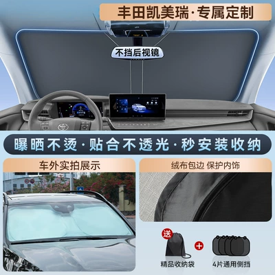 Car snow shield – Sunshade Umbrella Board - thick-titanium-silver-0-light-transmittance-specifically-for-2021-camryoriginal-car-level-fit-titanium-silver-black-vinyl-sunshade-heat-insulation-includes-4-side-window-shades-storage-bag