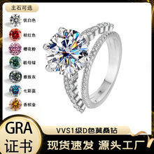 跨境货源S925银5克拉莫桑钻戒指女时尚三生有幸六爪婚戒指环批发