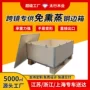 无锡熏蒸钢边木箱钢带箱