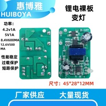 ����8.4v600ma�늳س������12.6v0.5A��늰�4.2V5V1A�·�����