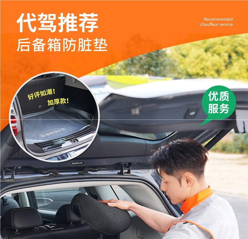 Driving Trunk Mat Waterproof, Anti-Fouling and Anti-Dirty Driving Special Mat Thick Car Trunk Mat Dust-Proof Peihui