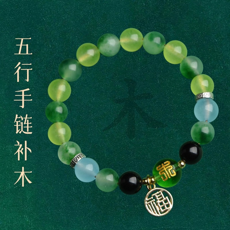 五行補金木水火土手鍊五行平衡手串男女款天然水晶手串黑曜石手鍊