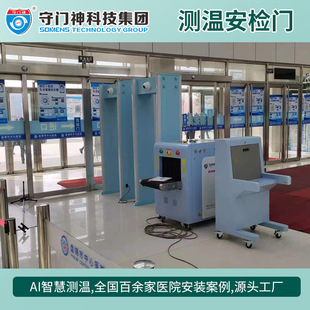 Thermal Imaging Temperature Measurement Security Gate Somens-Cw210 Ai Smart Temperature Measurement Security Gate