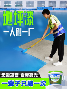 Three-In-One Epoxy Resin Self-Leveling Floor Paint Cement Floor Wear-Resistant Anti-Slip Garage Factory Floor Paint