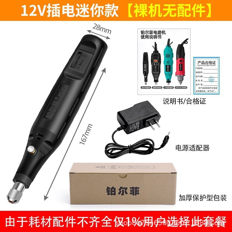 電動グラインダー小型ハンドヘルド研磨翡翠彫刻ツール家庭用多機能グラインダーミニマイクロ小型電気ドリル|undefined