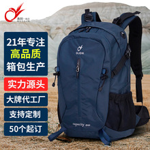户外登山包批发多功能大容量双肩包旅行旅游徒步爬山男女背包定制