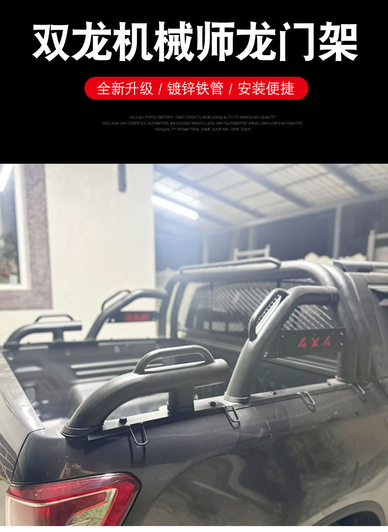 韩国双龙皮卡musso sport皮卡车后斗改装带防护网龙门架防护栏杆-阿里巴巴