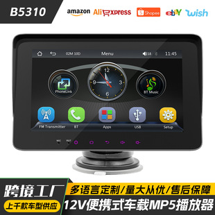 New 12V portable car MP5 player wireless Carplay multi-function reversing Image MP4 card inserting machine