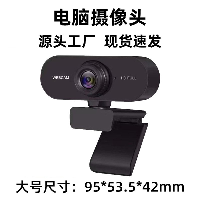 Source Factory Spot Supply USB High-Definition Computer Camera 1080P Network Live Broadcast Camera 2K Driver-Free Source Factory Spot Supply USB High-Definition Computer Camera 1080P Network Live Broadcast Camera 2K Driver-Free