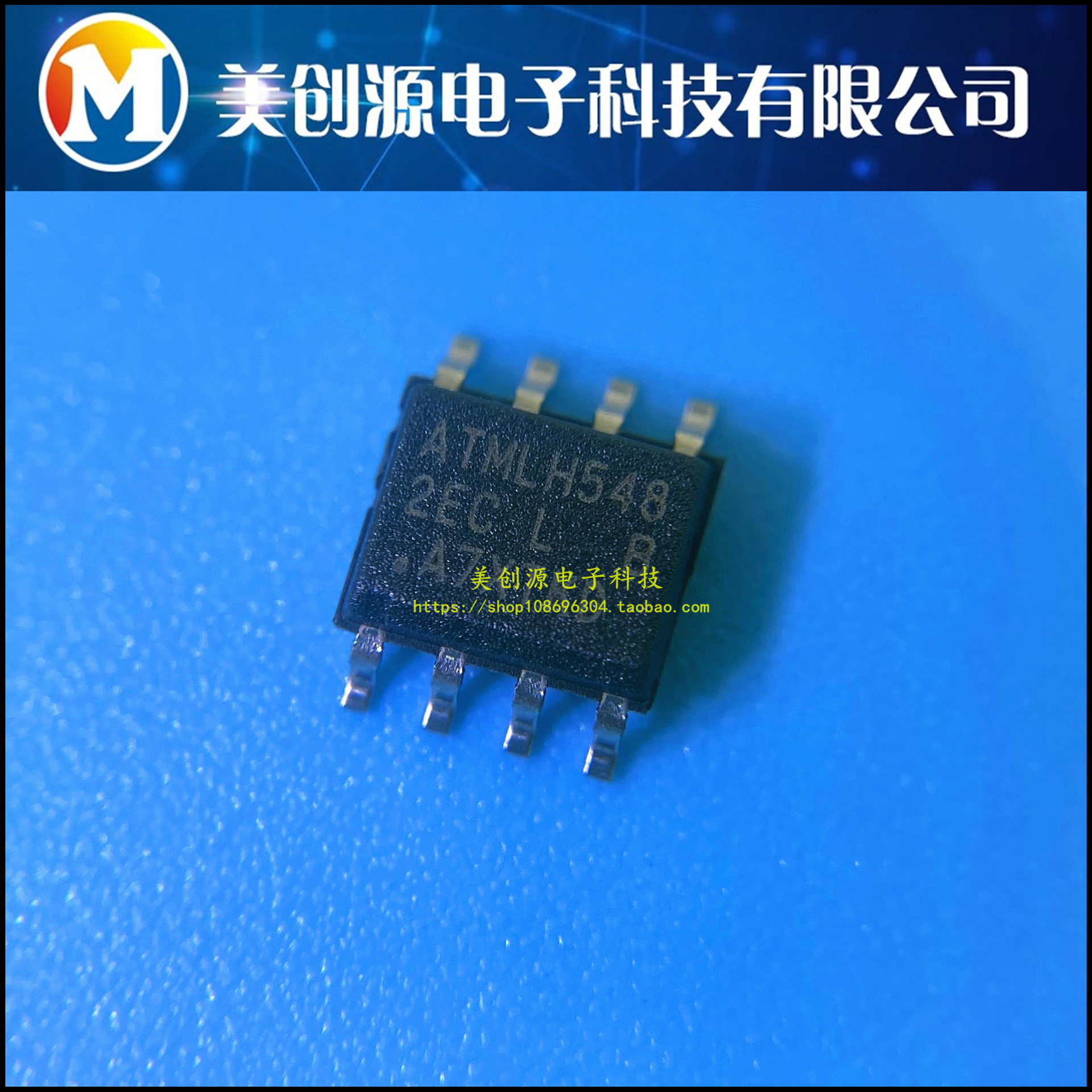 全新原装 AT24C16C-SSHM-T ATMLH548 16CM SOP8贴片 存储器芯片