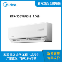 美的（Midea）壁挂式空调大1.5匹挂机 KFR-35GW/G3-2 二级能效