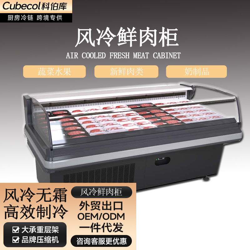 鲜肉柜商用超市生鲜猪肉保鲜柜卧式熟食冷藏柜敞开式鸡肉展示柜