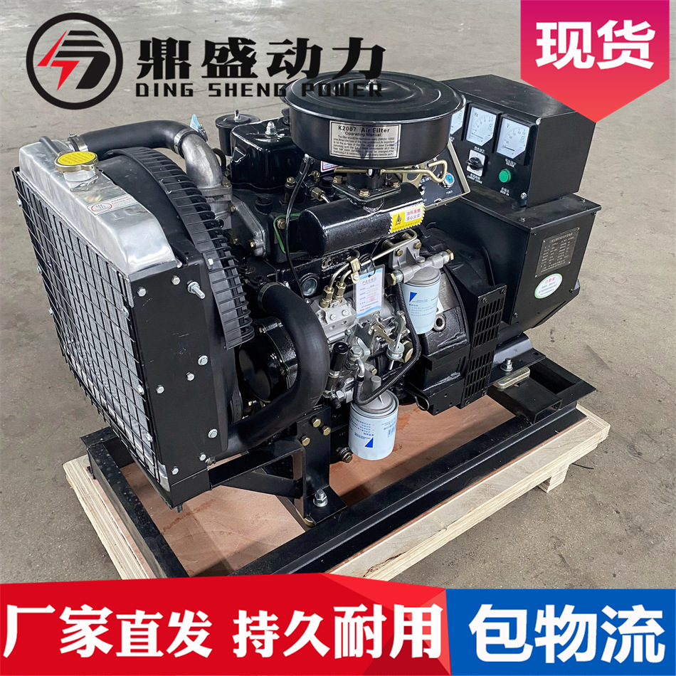 Shangchai 20kw generador diesel conjunto 4z2.7-G21 eléctrico T40 UAV carga 20kW generador conjunto generador