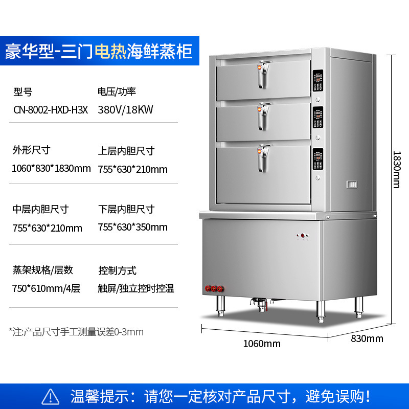 gabinete de vapor de mariscos de tres puertas, gabinete de vapor eléctrico inteligente comercial, horno de vapor de pescado al vapor de verduras al vapor de gas de varias puertas