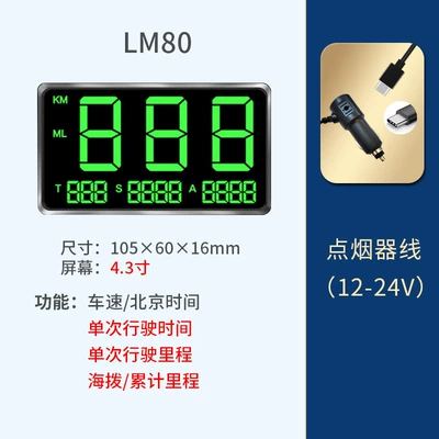 GPS head-up display Vehicle HUD - lm8012-24v-car-charger-cable-remove-the-interior-panel