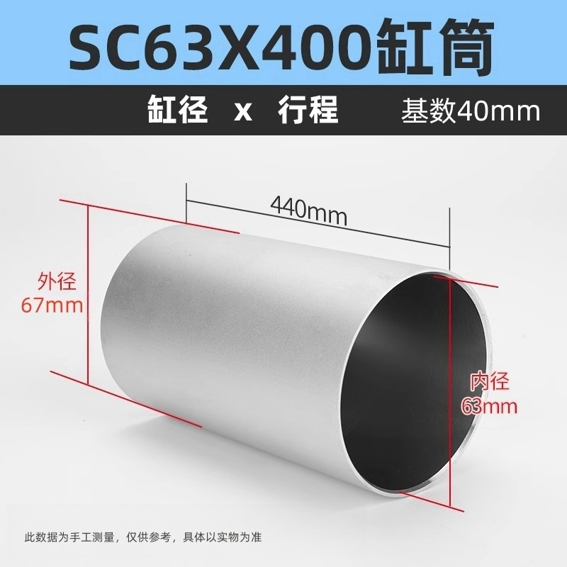 Accesorios para cilindros y cilindros SC32/40/50/63/80/100/125/160/300 camisa de cilindro de aleación de aluminio