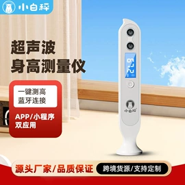 体重秤;智能体重秤;厨房秤