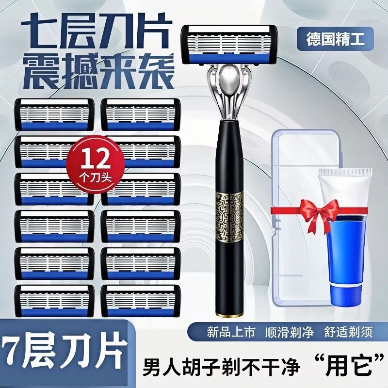 Seven-Layer Men's Razor Head with Chinese-Style Blade Holder, Direct from Manufacturer, In-Stock Manual Razor