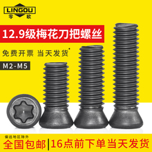 12.9Uݽz㊵ƬP÷M2M2.5M3M3.5M4M5